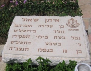 בית העלמין הצבאי בחיפה