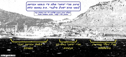 אוניית צים "חנה" גוררת את "אח"י חיפה" 3 בנובמבר 1973