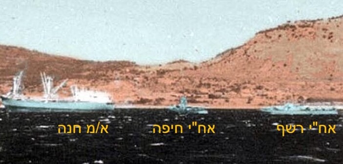האניה חנה אח"י חיפה  במרכז ואח"י רשף מימין. על רקע האי רודוס. צילום יוסי קידר מאח"י קשת.