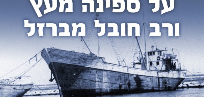 אנצו סירני בנמל חיפה